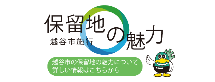 街の紹介（環境）４