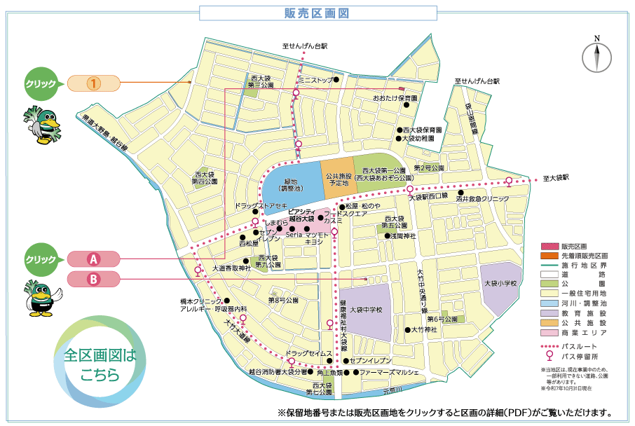 販売宅地マップ