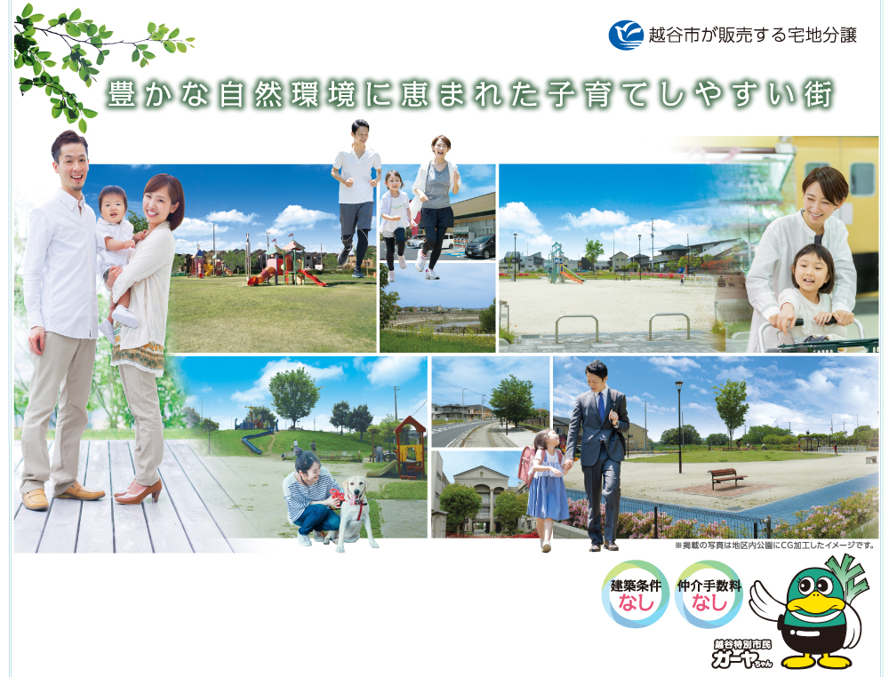 トップページイメージ