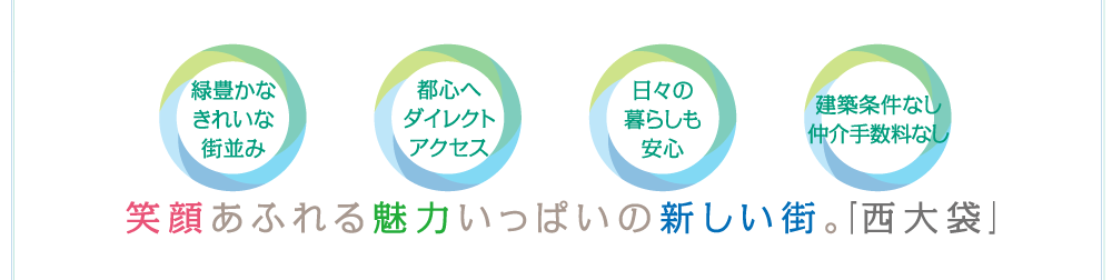 トップページイメージ